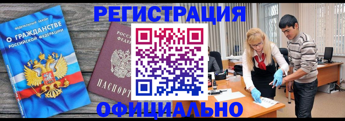временная регистрация собственник в Ачинске
