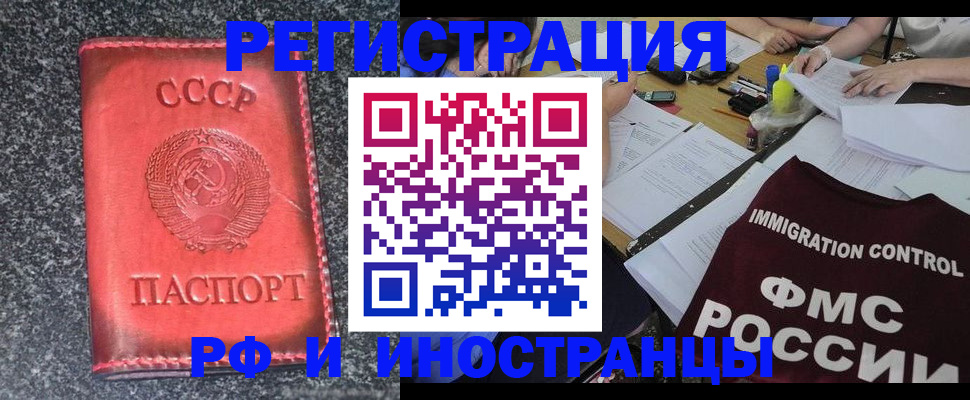 временная регистрация недорого в Ачинске