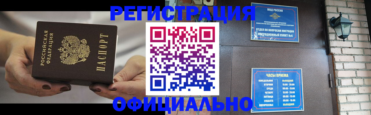 где прописаться в Ачинске