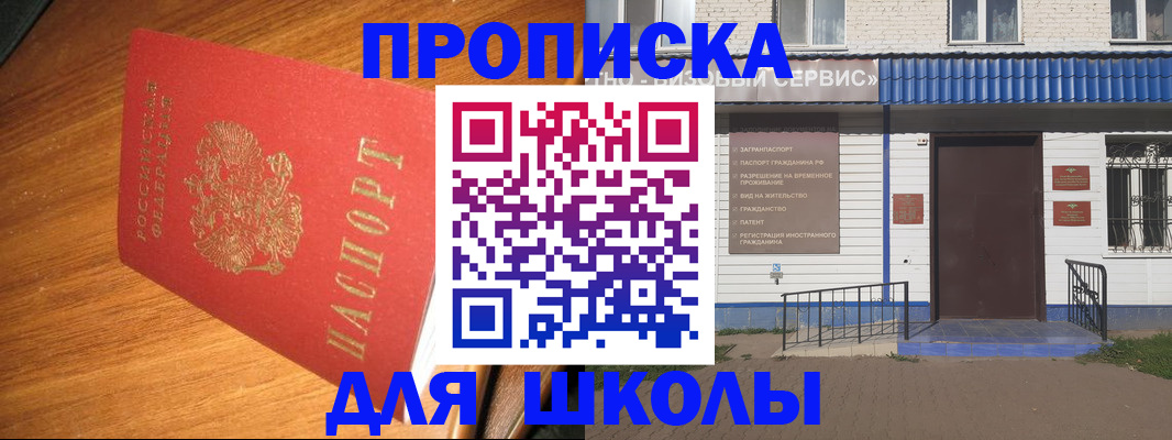 временная регистрация адрес в Ачинске